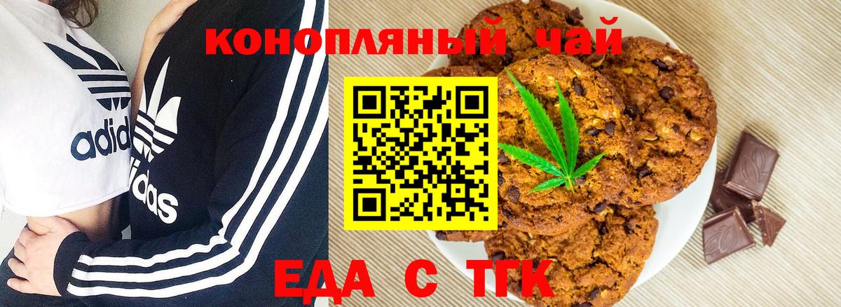Фролово  Cannafood конопля  Вход с VPN 