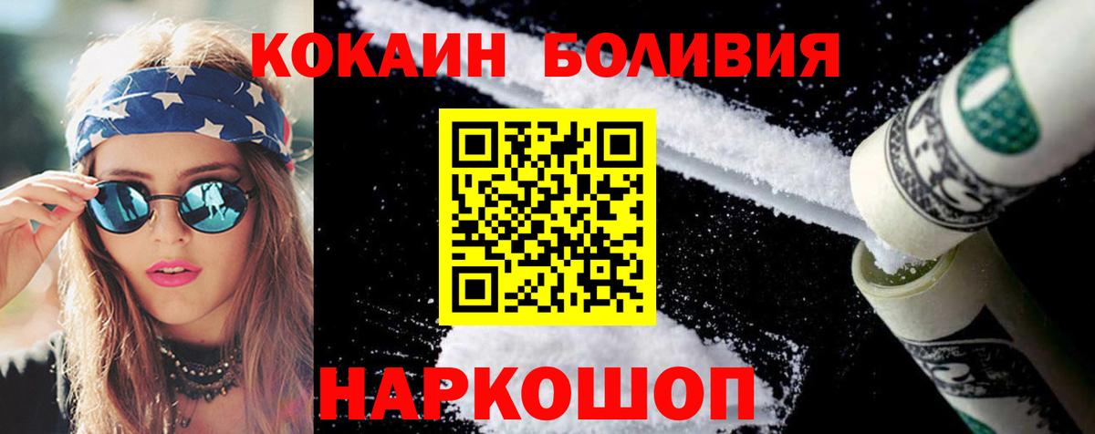 Cocaine  Кокаин Fish Scale  Вход с VPN  КОКАИН Эквадор  Фролово 