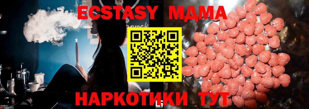 Фролово  ЭКСТАЗИ  Вход с VPN  ЭКСТАЗИ MDMA  Экстази mix 