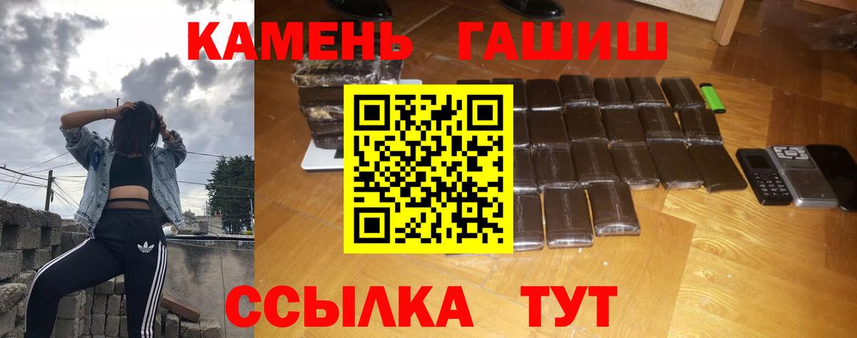 ГАШИШ Изолятор  Вход с VPN  Фролово  Гашиш  ГАШ hashish 