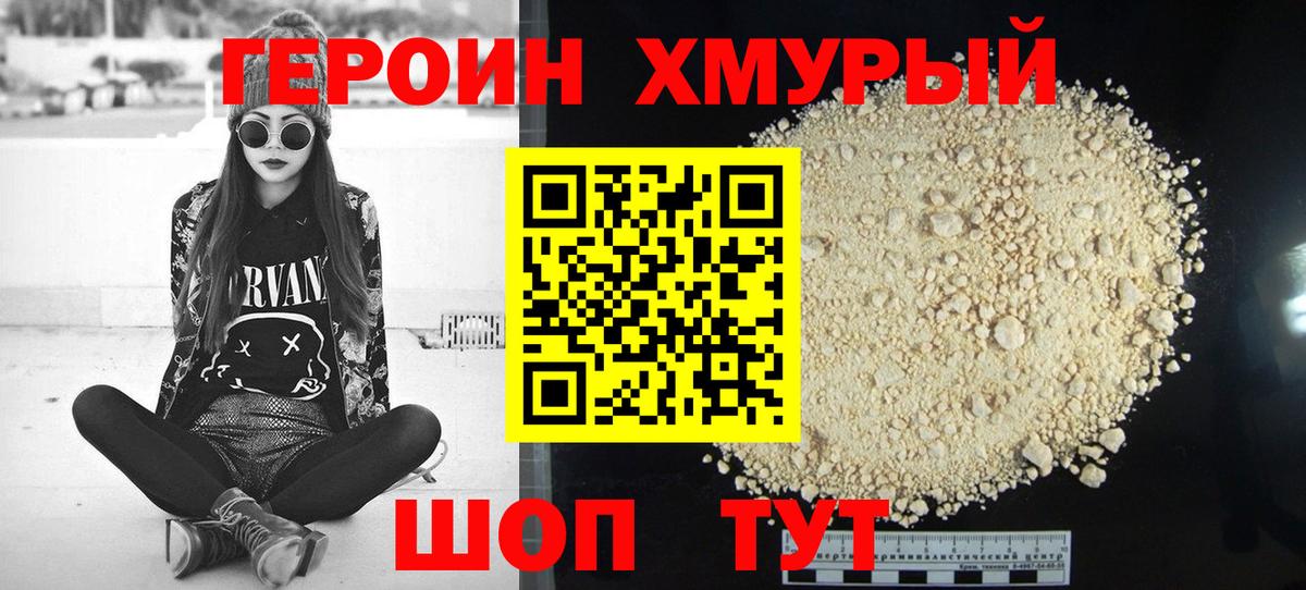 Фролово  Героин VHQ  Вход с VPN 