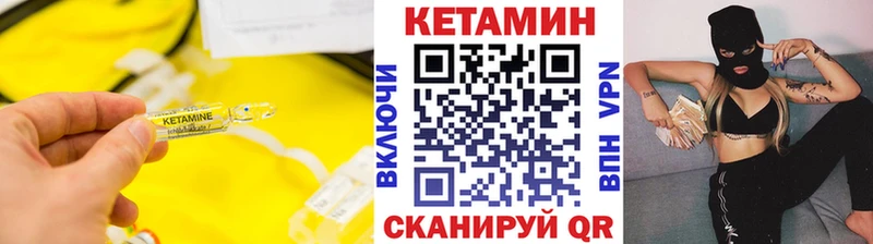 купить закладку  Фролово  КЕТАМИН VHQ 