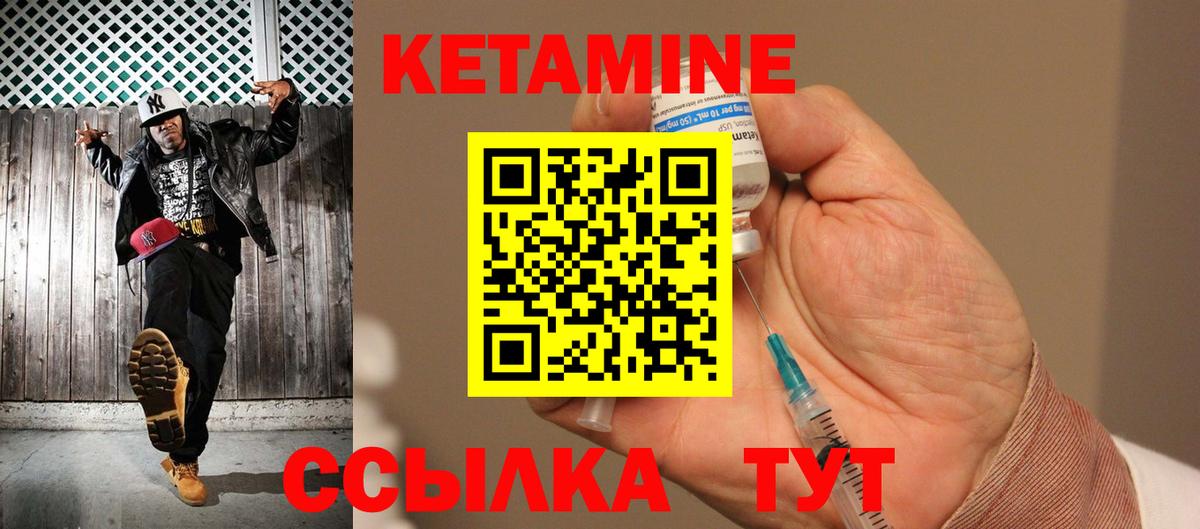 это состав  MEGA ТОР  Фролово  Вход с VPN  КЕТАМИН VHQ 