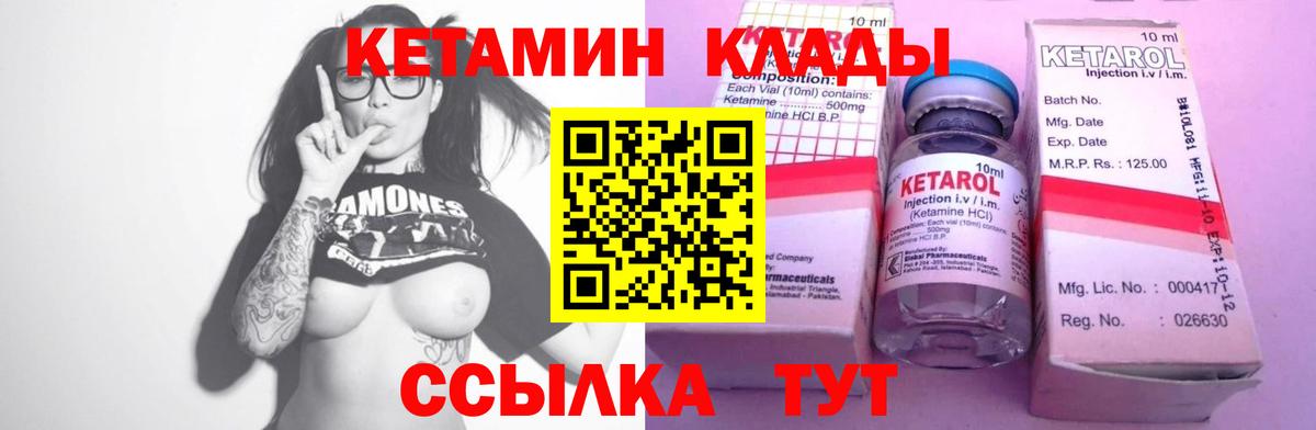 КЕТАМИН VHQ Фролово
