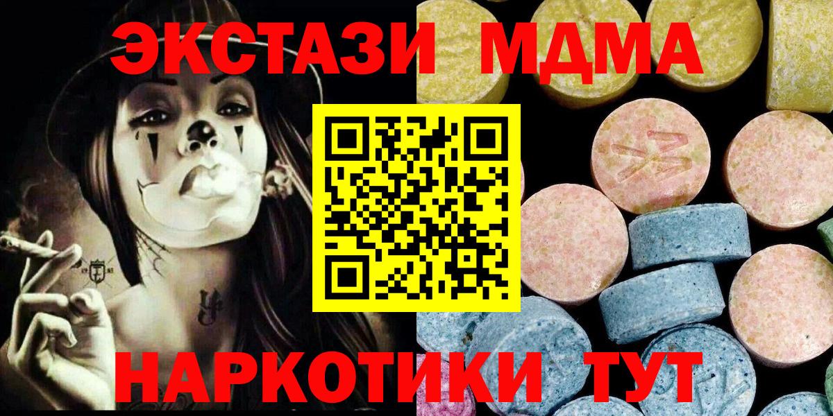 МДМА  MDMA молли  Фролово  Вход с VPN  МДМА молли 