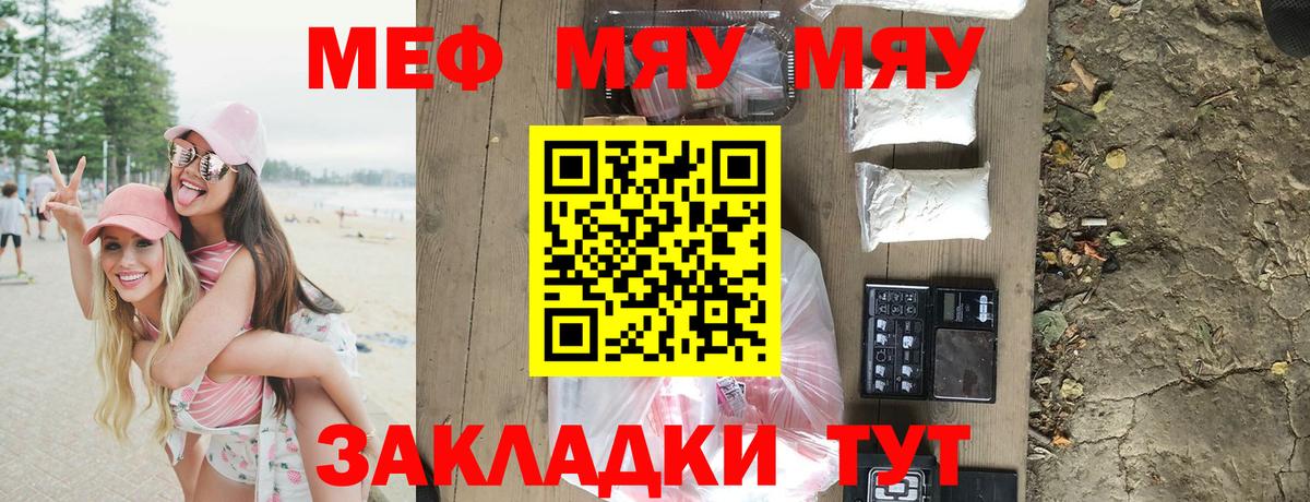 МЯУ-МЯУ  Вход с VPN  Фролово  Мефедрон кристаллы  Мефедрон VHQ 