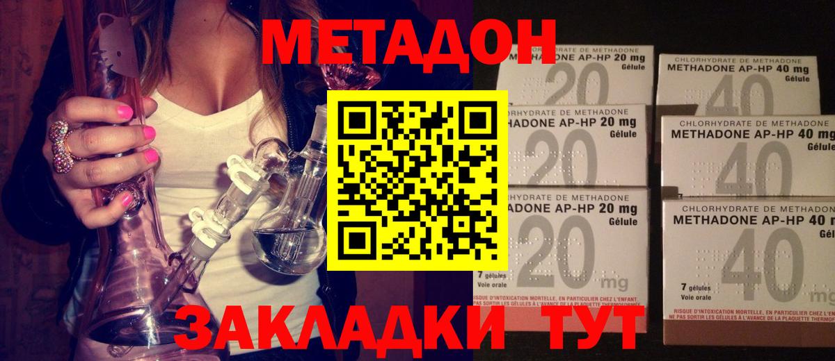Метадон VHQ Фролово