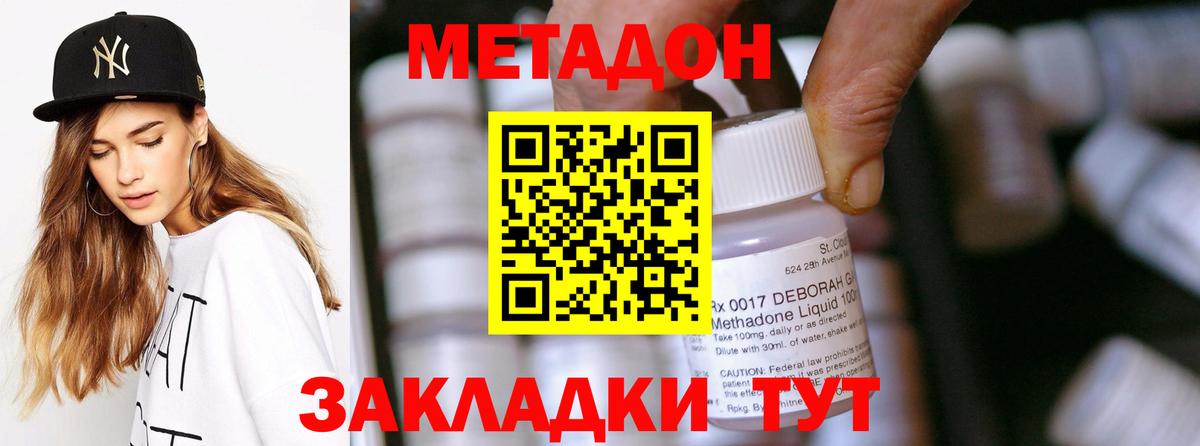 МЕТАДОН VHQ  МЕТАДОН VHQ  Фролово  Вход с VPN 