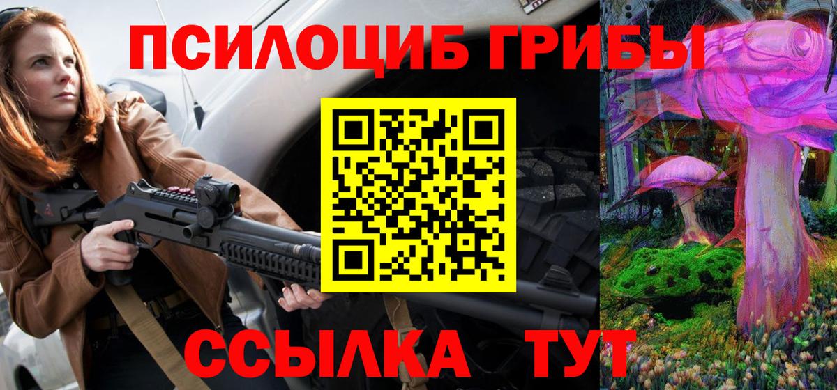 Галлюциногенные грибы прущие грибы  Вход с VPN  Фролово 